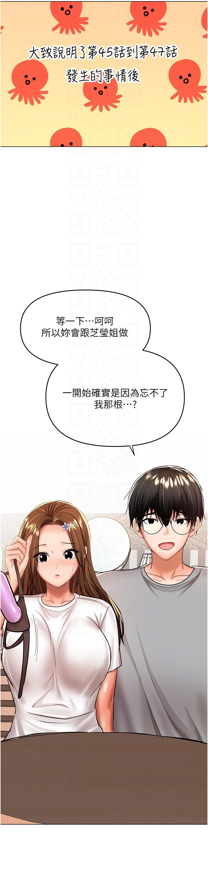 第50话-与蕾丝边的2vs2大战 - 第32.jpg页