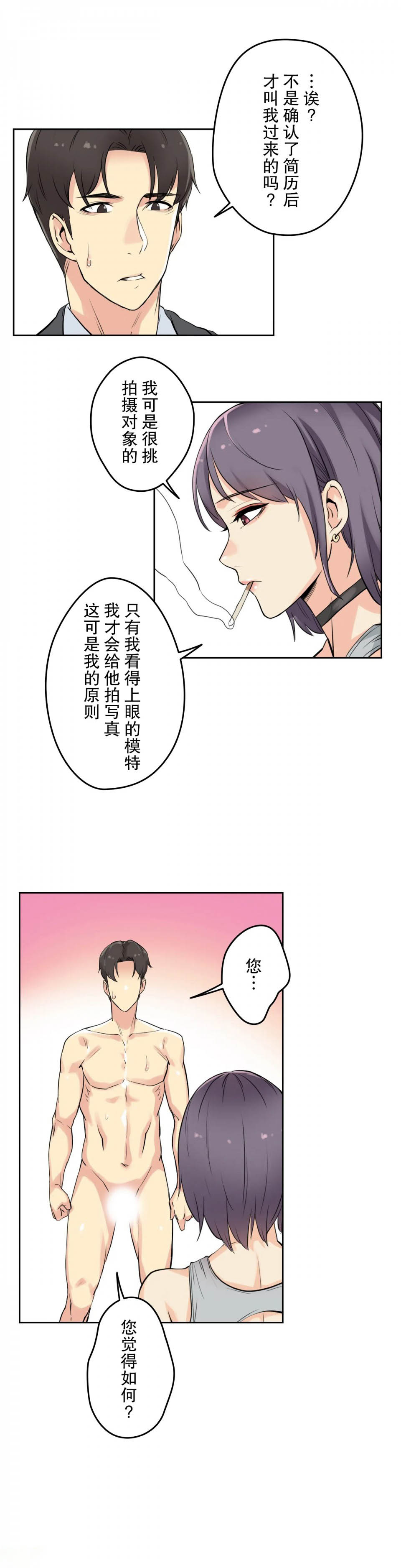 第7话 - 第26.jpg页