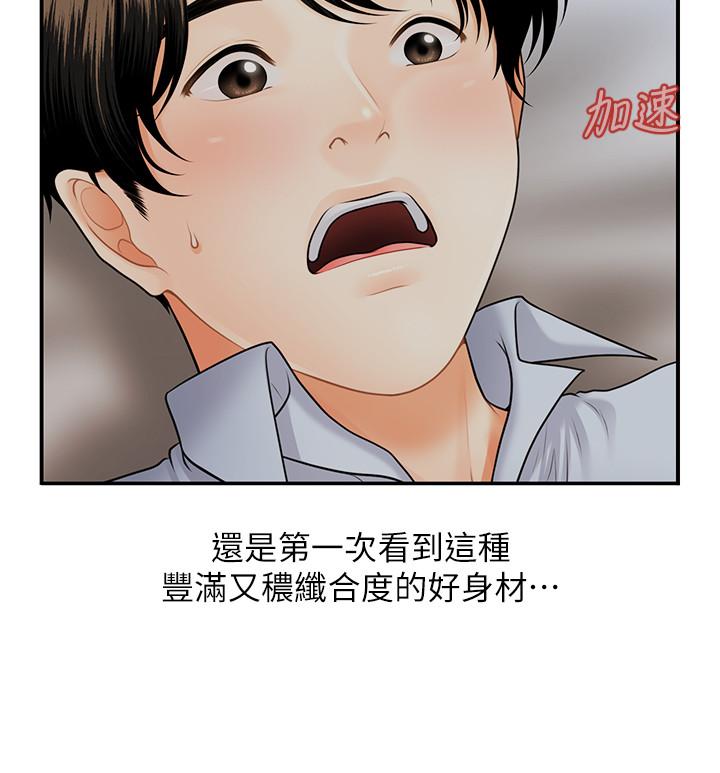 第8話-竟然現在才知道做愛的美好 - 第7.jpg页