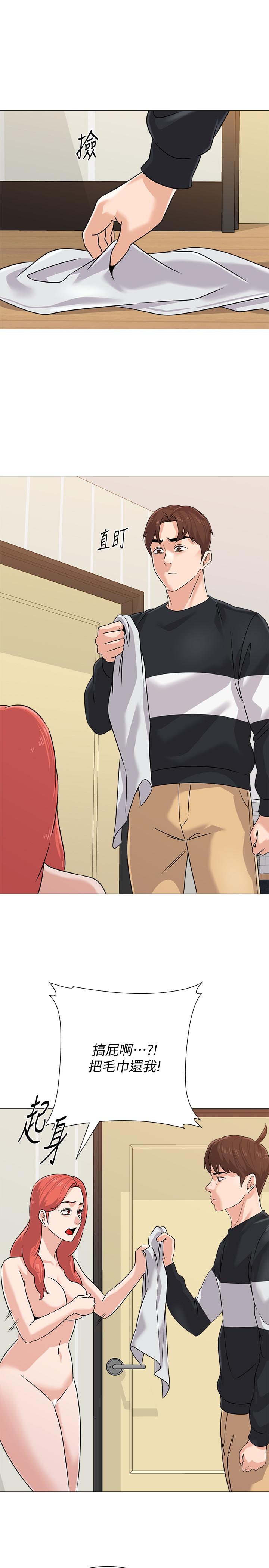 第83话-化身为暴怒猛兽的秀哲 - 第7.jpg页