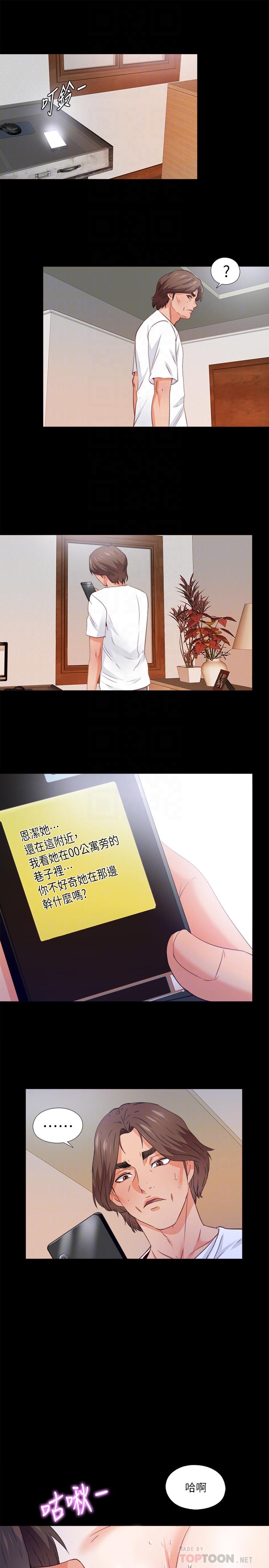第44話-恩潔她...不可能會這樣 - 第16.jpg页
