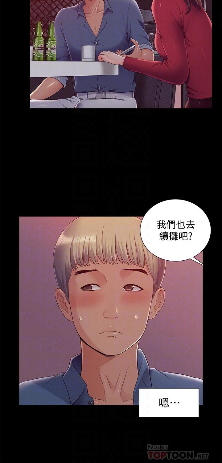 第44話-察覺異樣的娜美 - 第10.jpg页