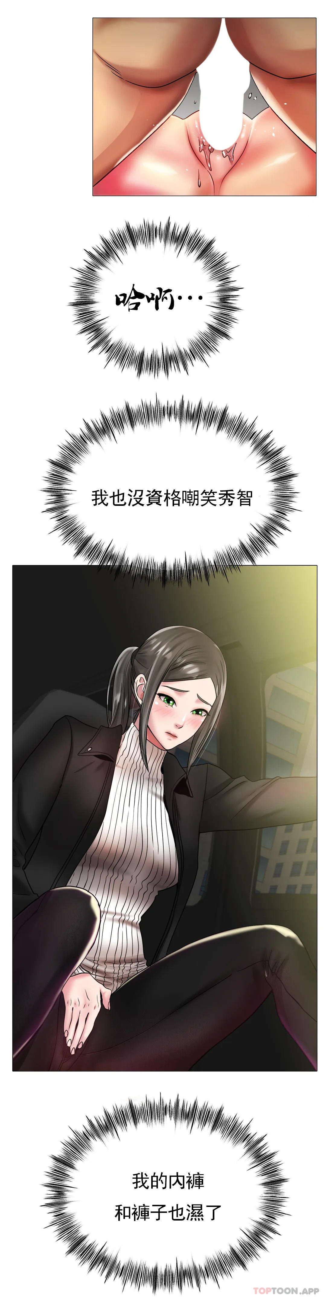 第29话-好想被那个男人插入 - 第7.jpg页