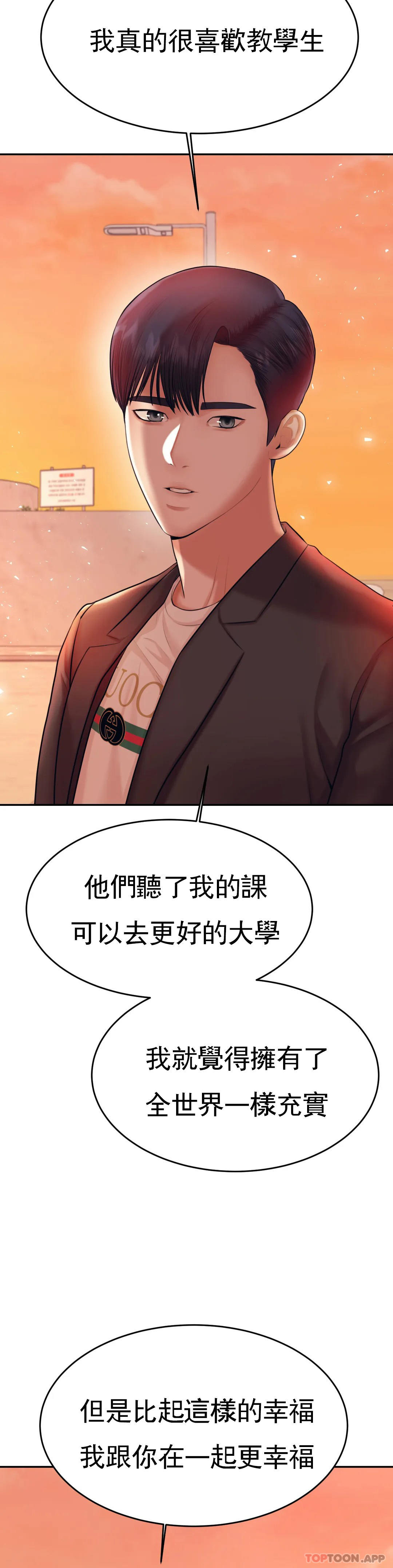 第20话-我也...喜欢你 - 第46.jpg页