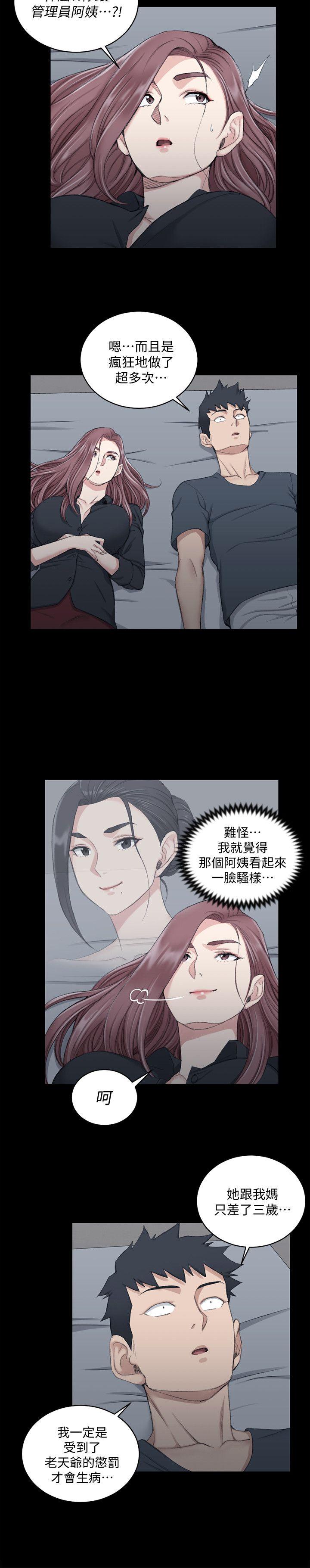 第45話-衝擊與顫慄的凌晨五點 - 第12.jpg页
