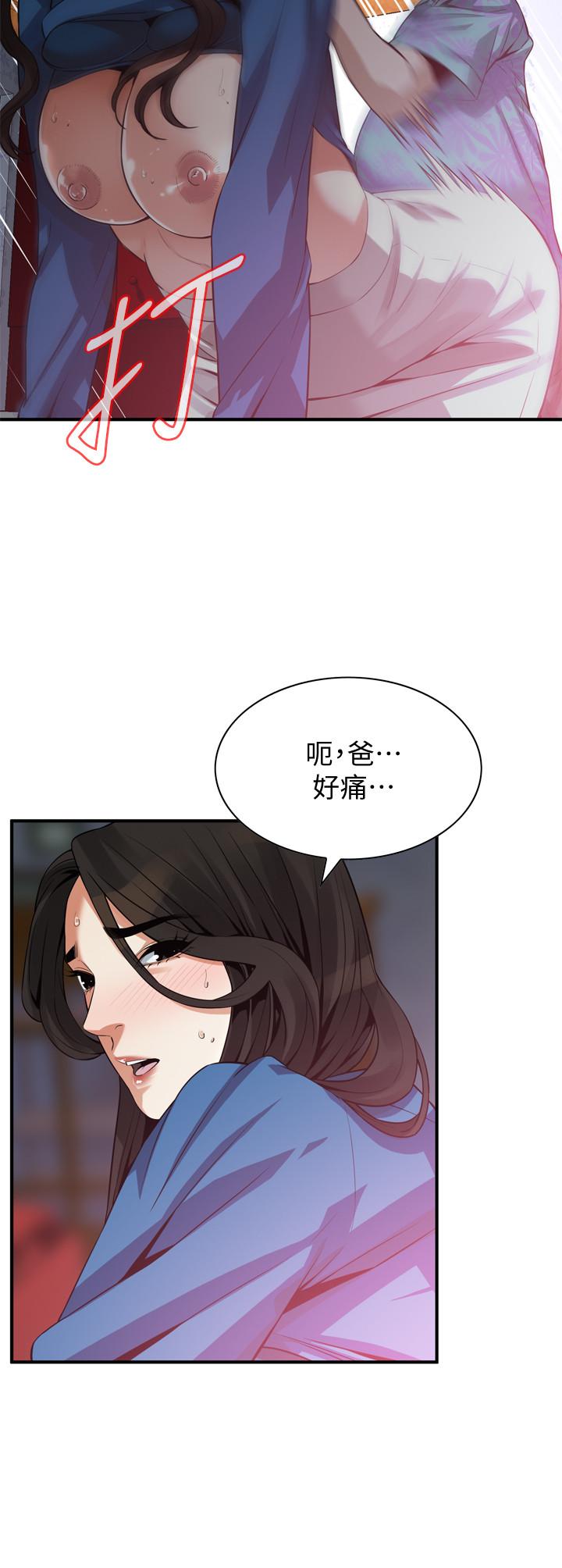 第185話<第3季>-公公永無止境的慾望 - 第20.jpg页