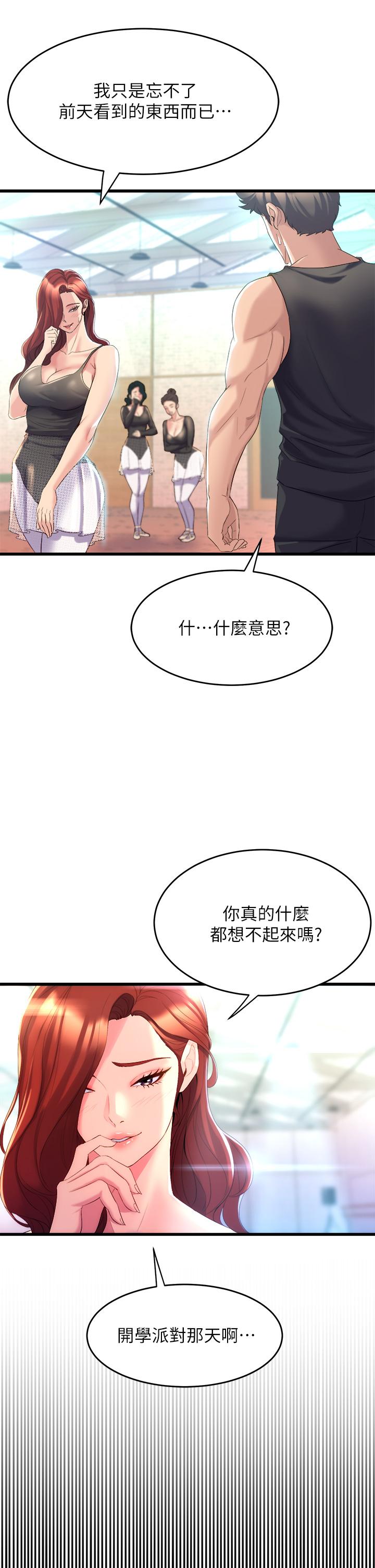 第4話-用身體來道歉 - 第65.jpg页