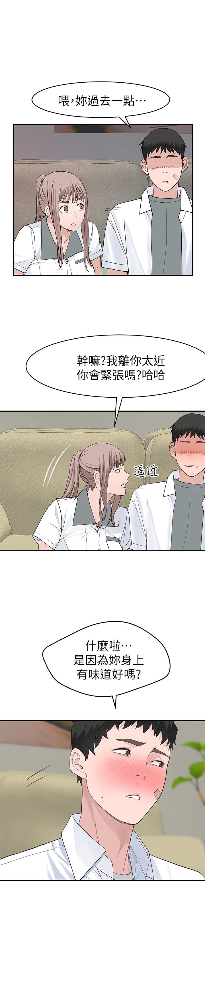 第35话-十年前闻过的体香 - 第24.jpg页