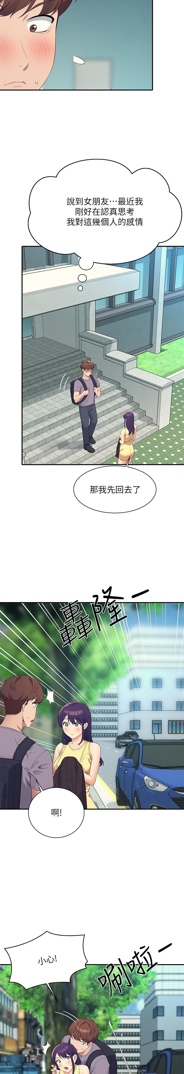 第94话-全身都湿了…先洗澡吧 - 第27.jpg页