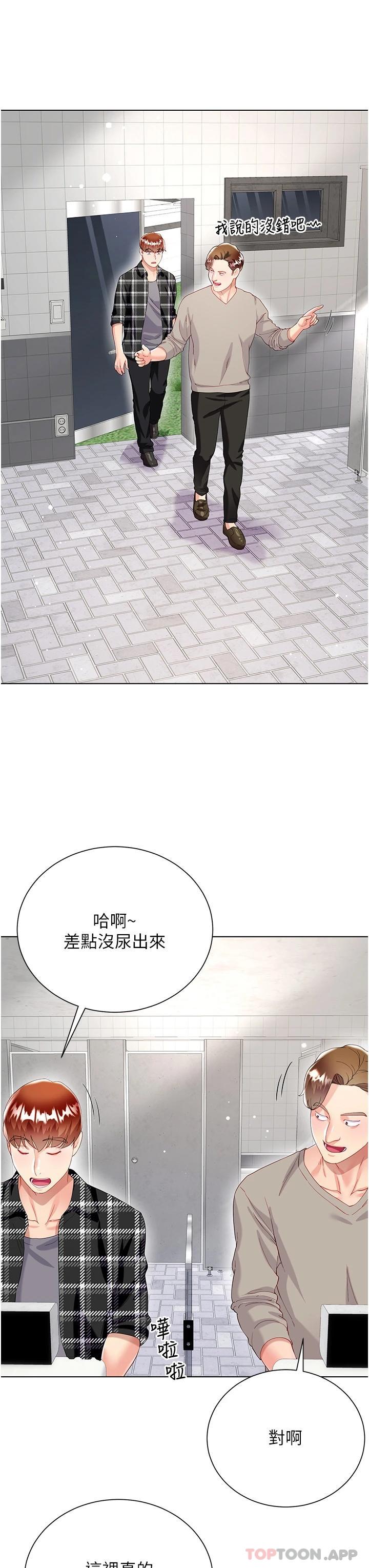 第33话-跟老闆在厕所… - 第43.jpg页