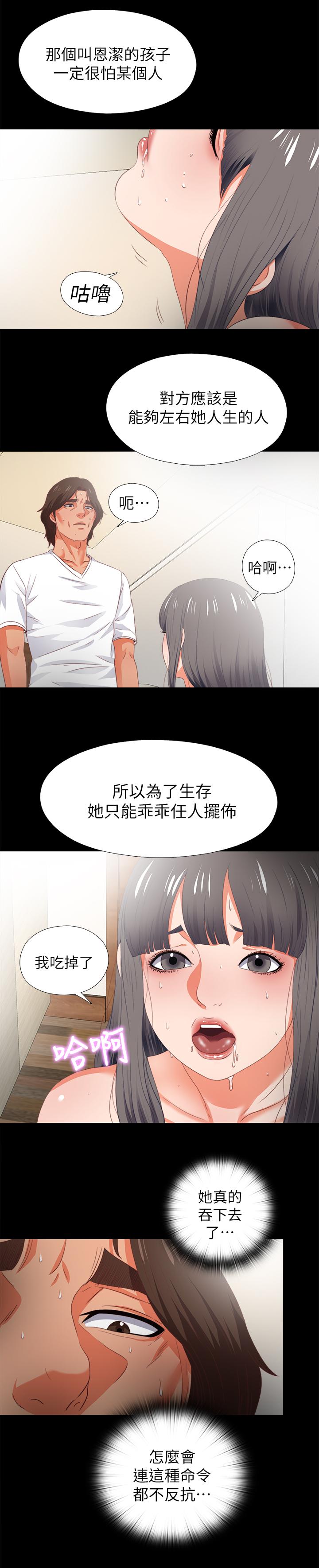 第22話-全部吞下去 - 第26.jpg页