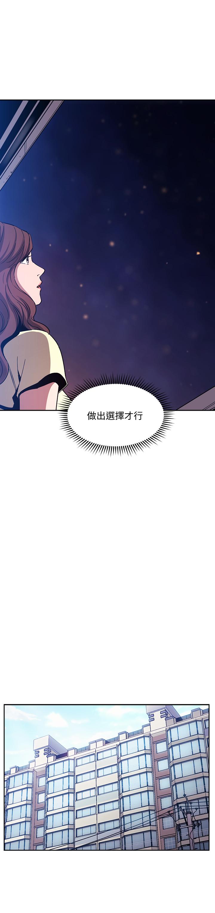 第82話-我們之間回不去了 - 第22.jpg页