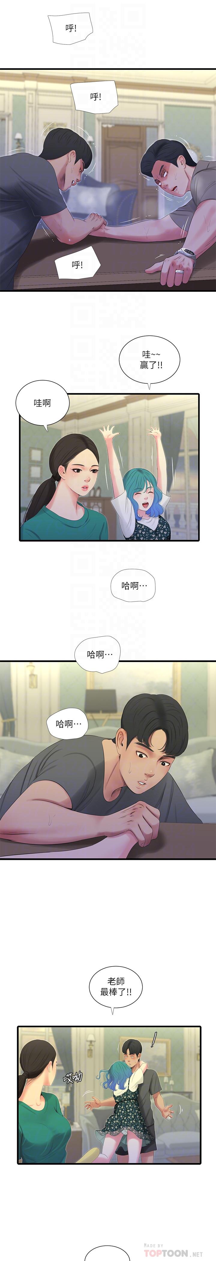 第21話-佳卉動心了？ - 第14.jpg页