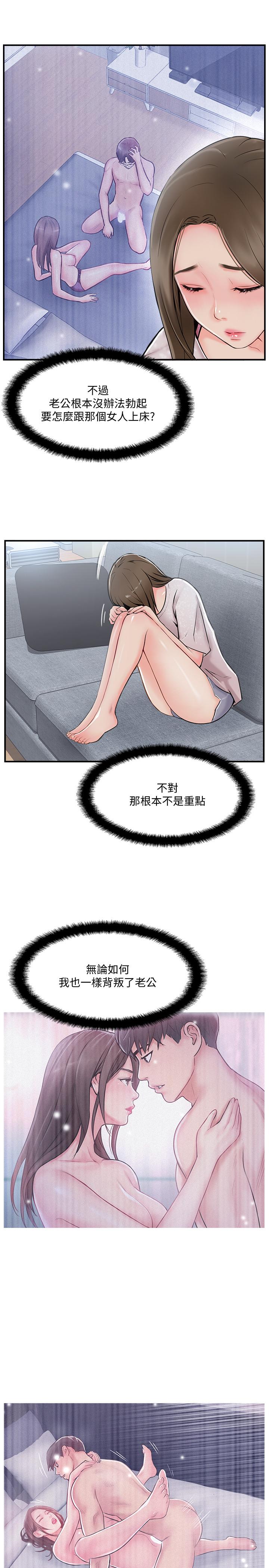 第19話-你想追求更刺激的體驗嗎 - 第3.jpg页