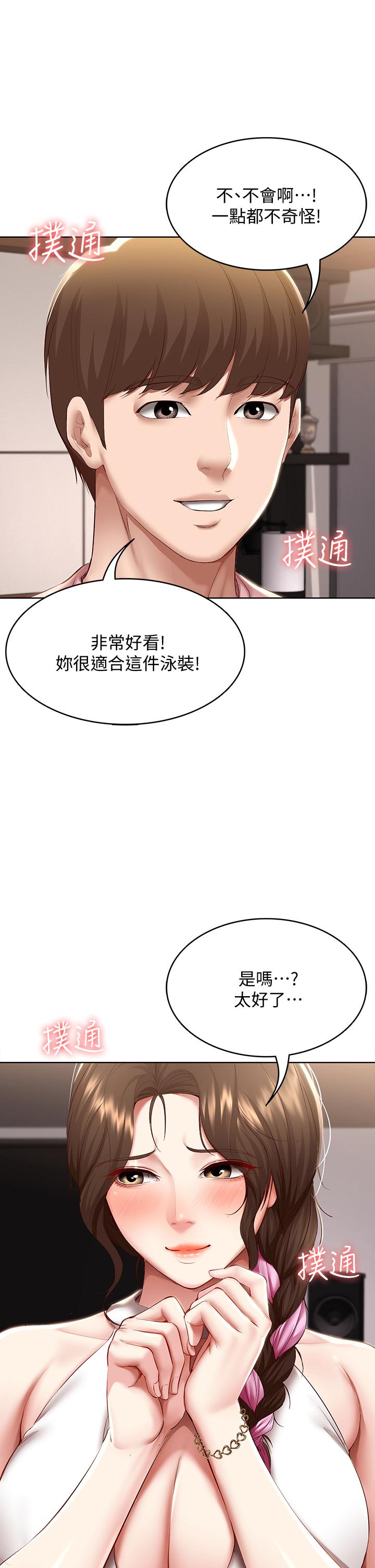 第75話-比基尼派對 - 第24.jpg页