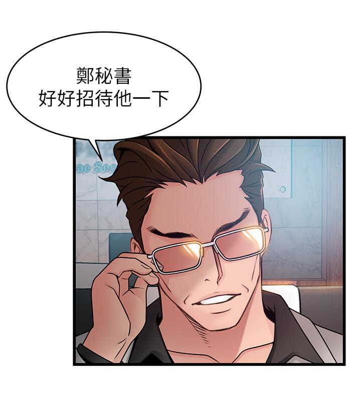 第65話-被小秘書教訓 - 第30.jpg页