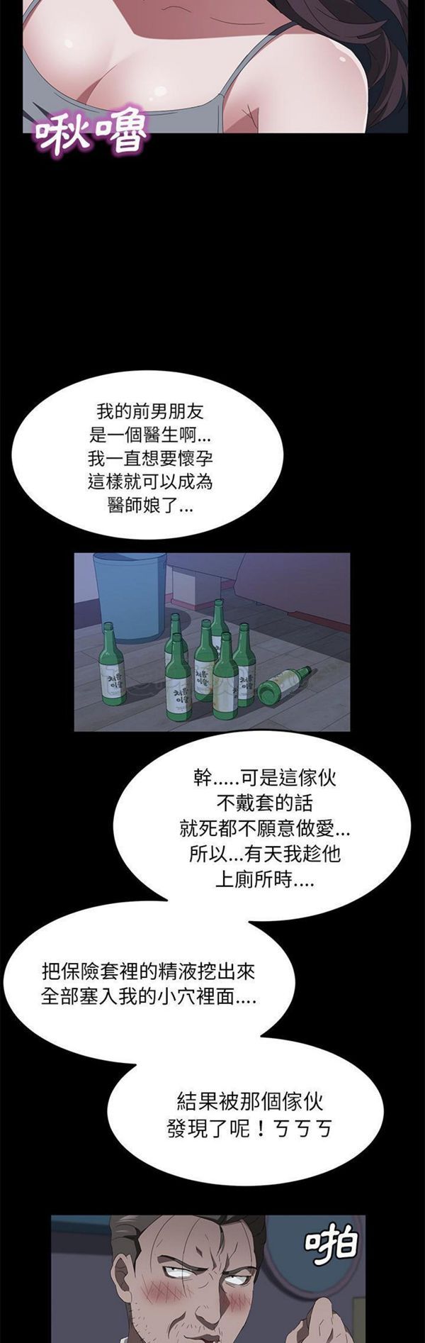 第 47 话 - 第36.jpg页