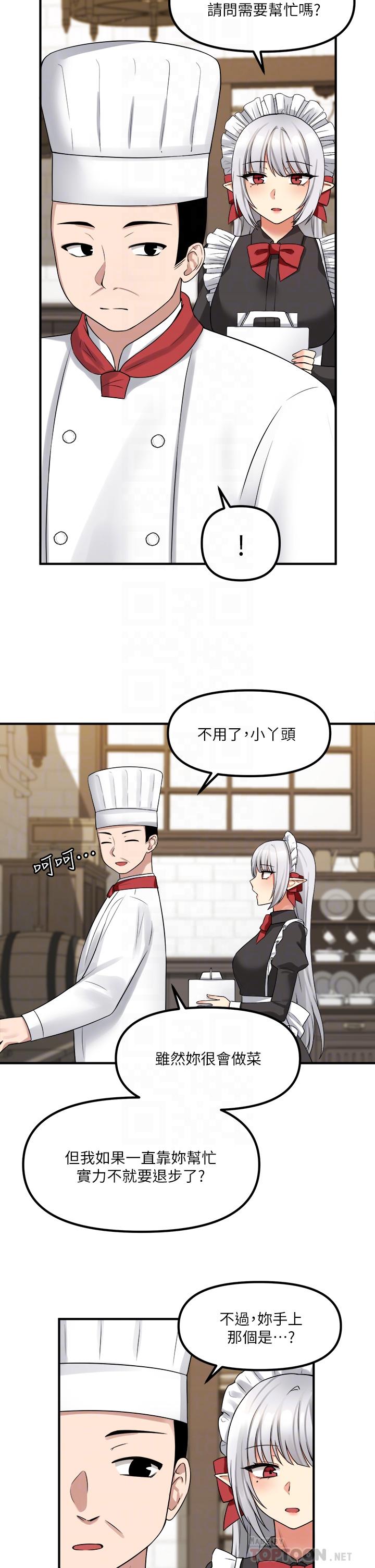 第18話-精靈給我的凌虐任務 - 第18.jpg页