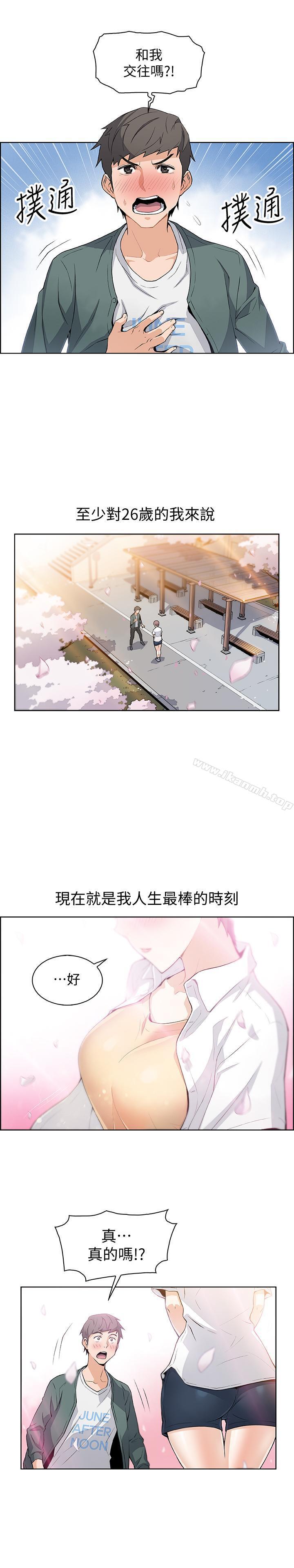 第1話-和初戀度過紀念性的一夜 - 第2.jpg页