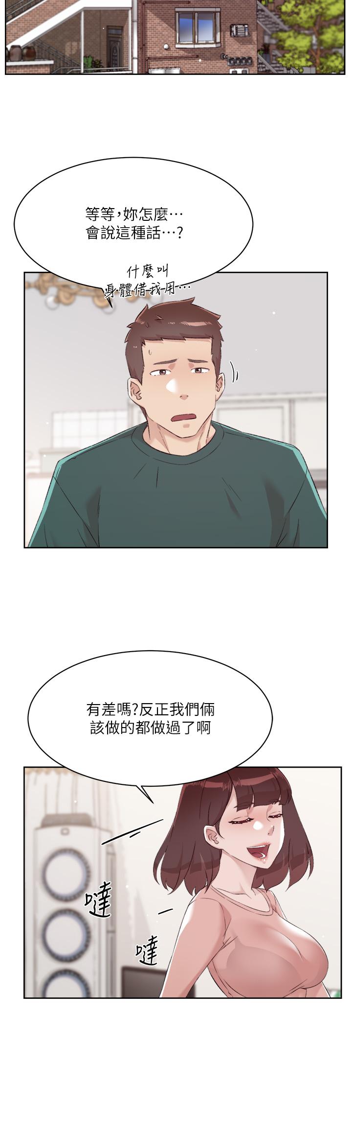 第77話-舒菲的第三次獻身 - 第2.jpg页