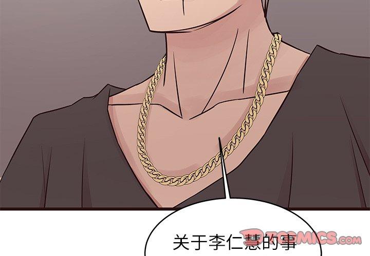 笨蛋哥哥 第30话 第3页