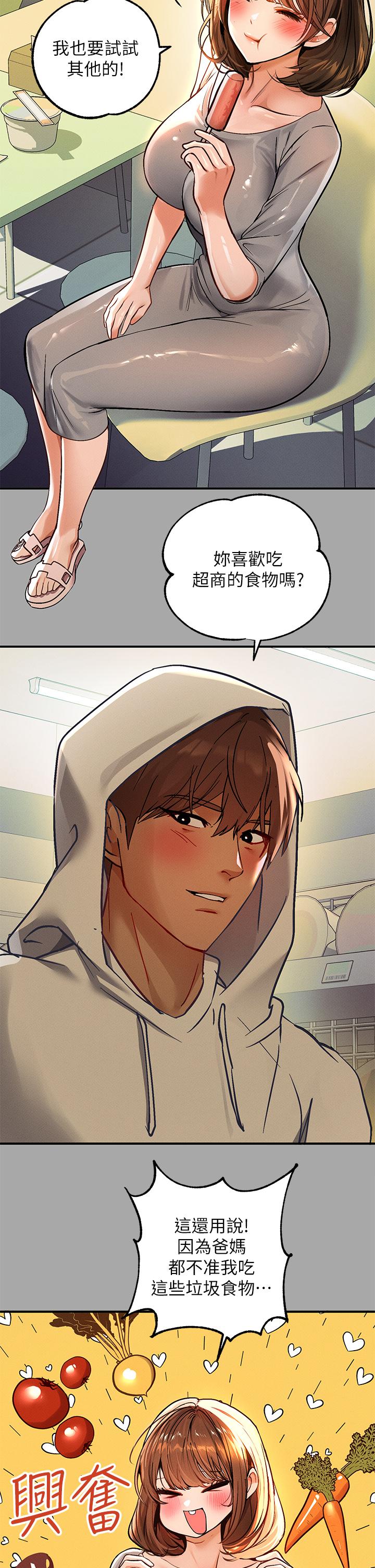 第58話-這次我絕不讓步 - 第22.jpg页