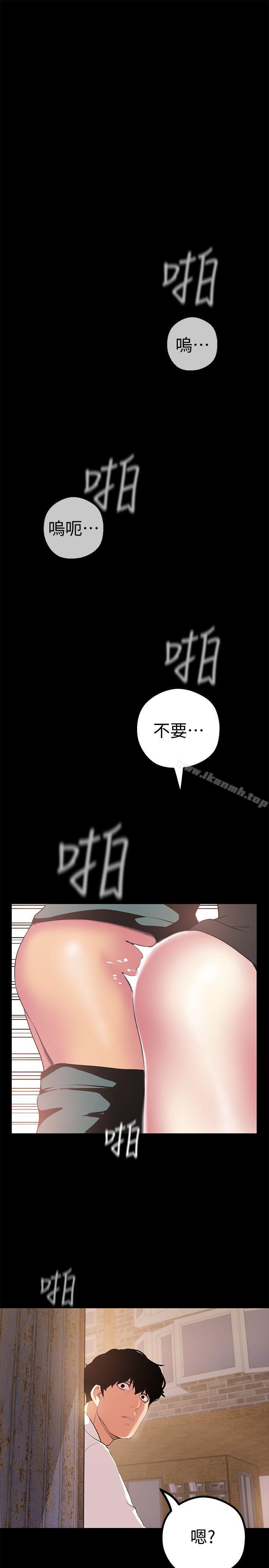 第16話-打野戰更爽吧? - 第1.jpg页
