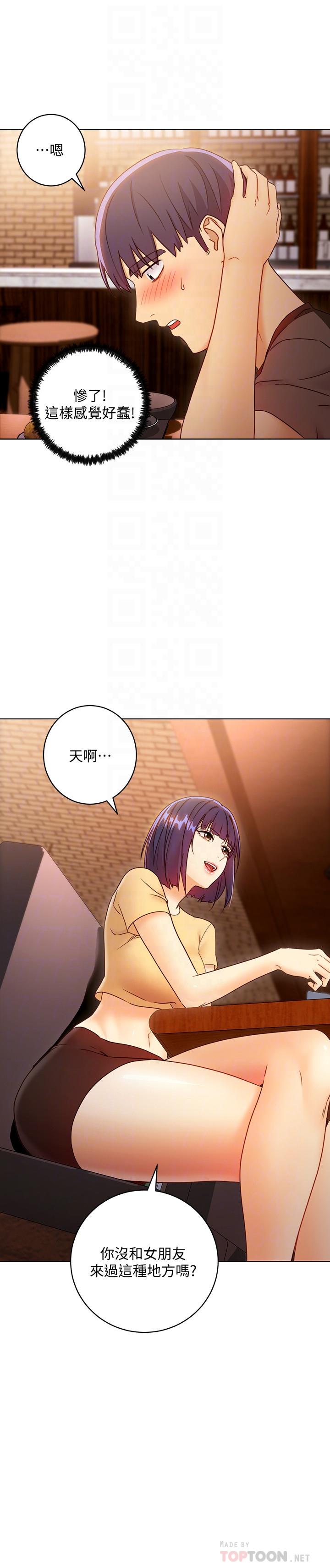 第42話-宥薇姐的精力測試 - 第6.jpg页