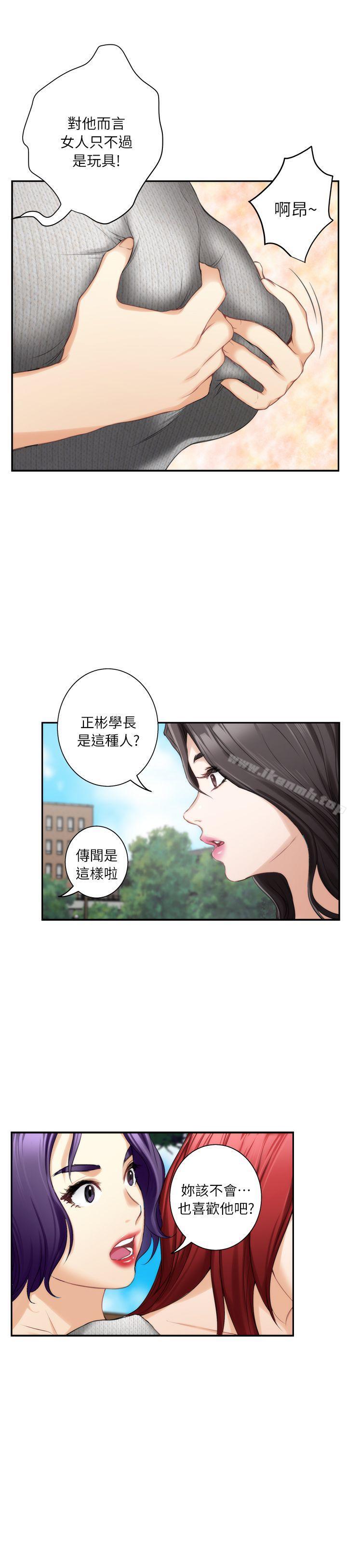 第15话 - 在图书馆被攻陷的多情 - 第14.jpg页