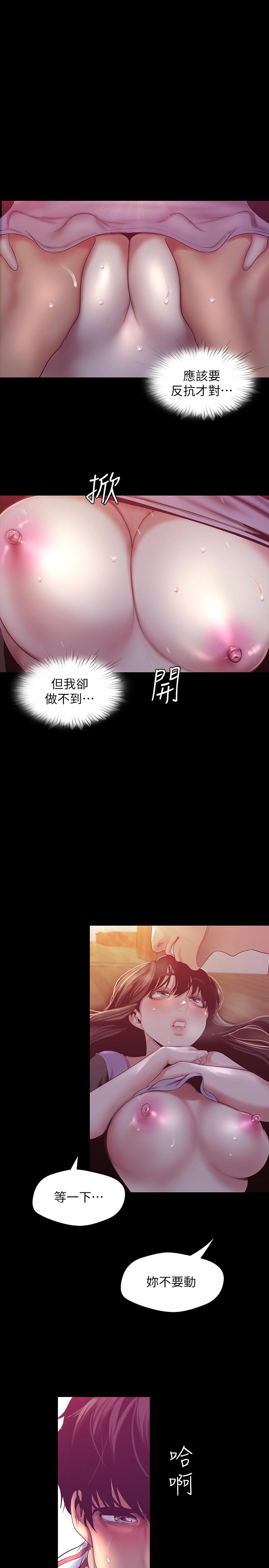 第92話-服從的態度讓我更興奮 - 第20.jpg页