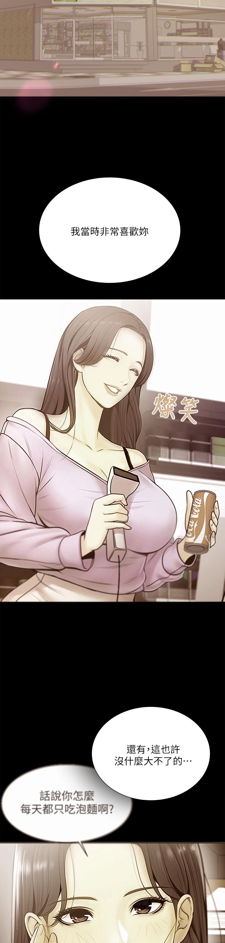 第85话-忘不了恩惠姐柔软的肌肤 - 第11.jpg页