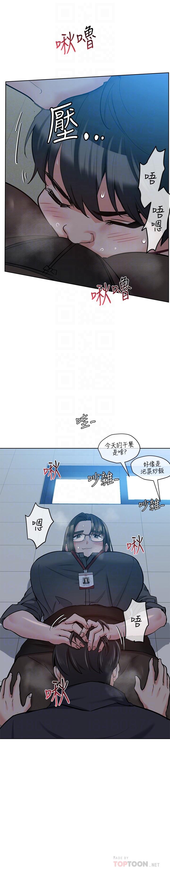 第8話-直接撕破放進來 - 第16.jpg页