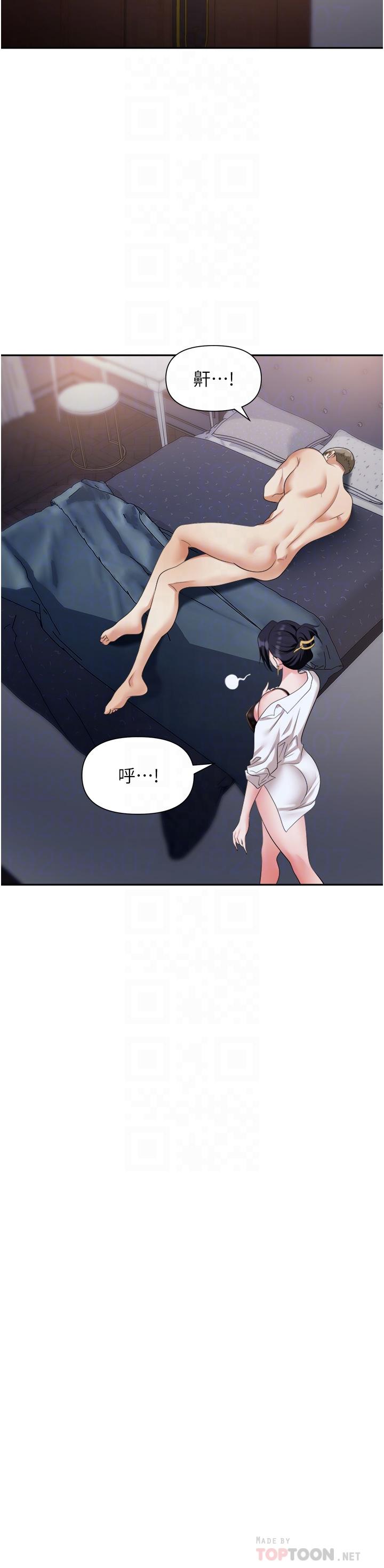 第23话-来插我的嫩鲍♥ - 第8.jpg页