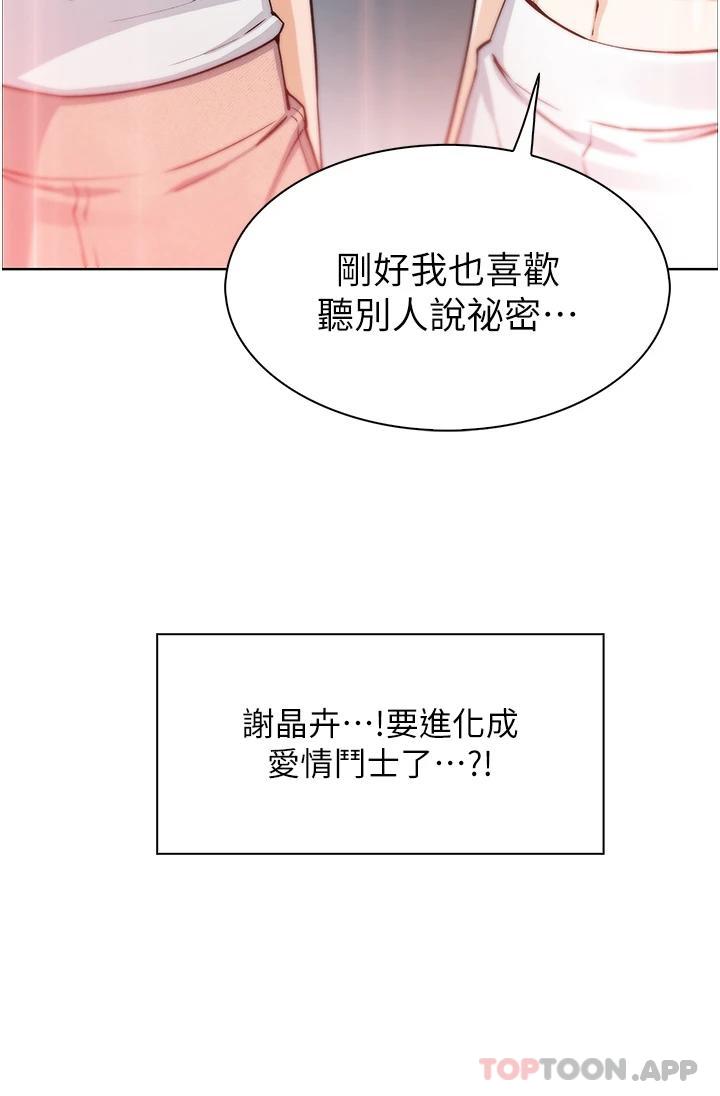第48话-独佔天柱的肉棒 - 第39.jpg页
