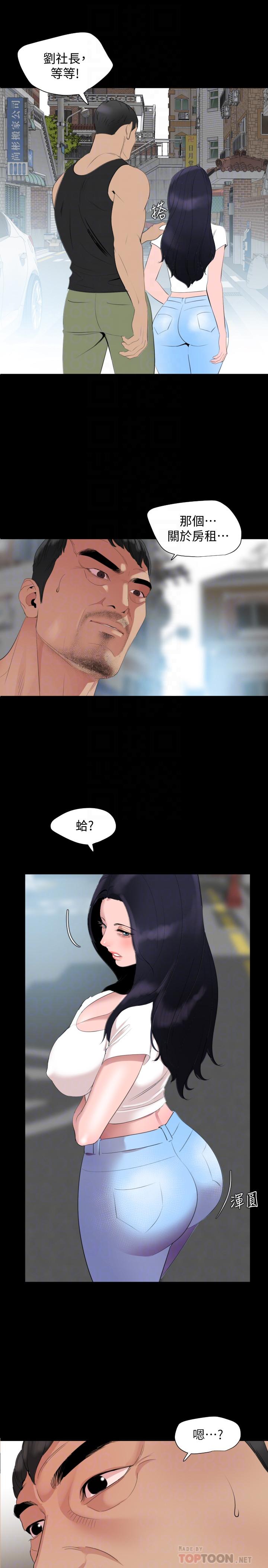 第45话-让艾岚离不开我 - 第16.jpg页