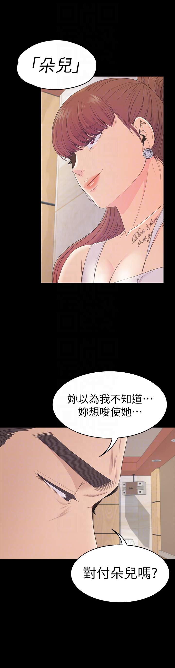 第62话-不要惹事 - 第15.jpg页