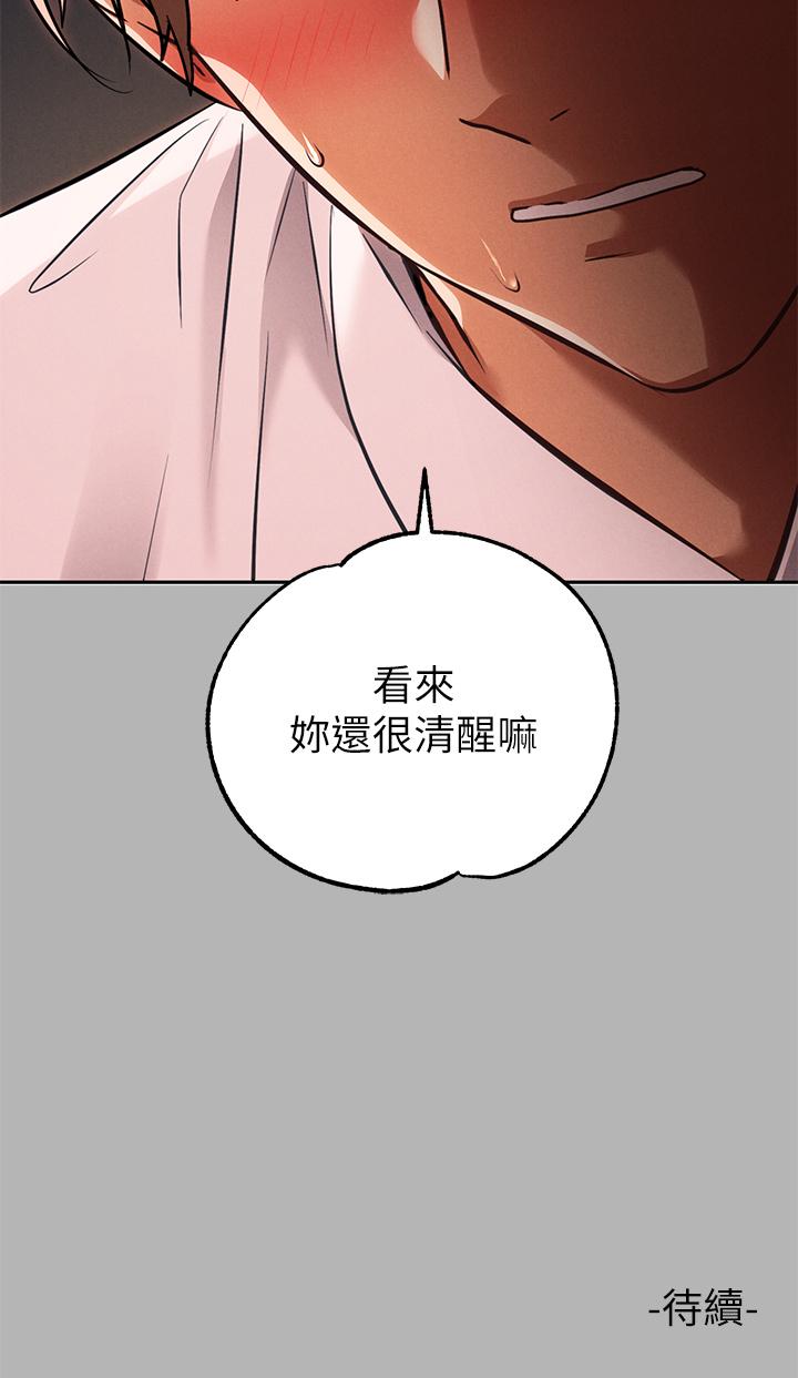 第71話-還不快叫主人？ - 第41.jpg页