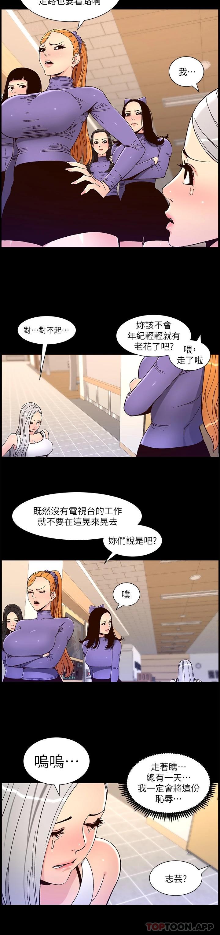 第63话-人体叠叠乐 - 第7.jpg页
