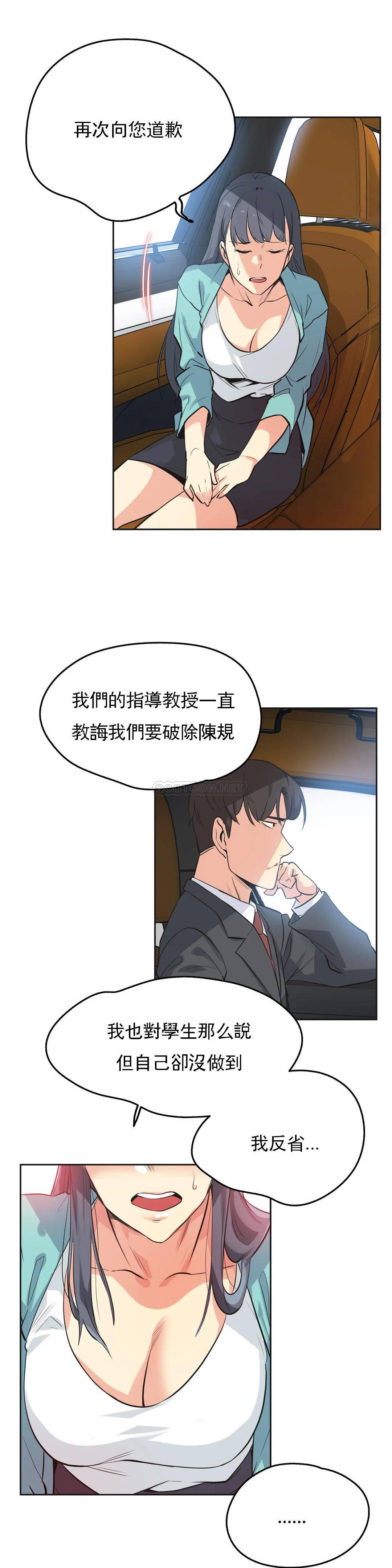 第49话 - 第6.jpg页