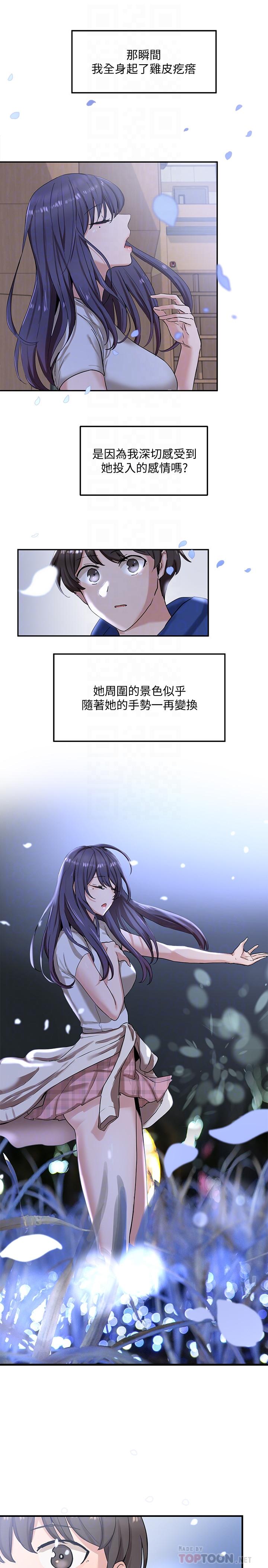 第9話-映純學姐的誘惑 - 第8.jpg页