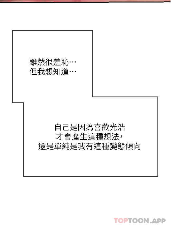 第47话-越打越上瘾 - 第45.jpg页