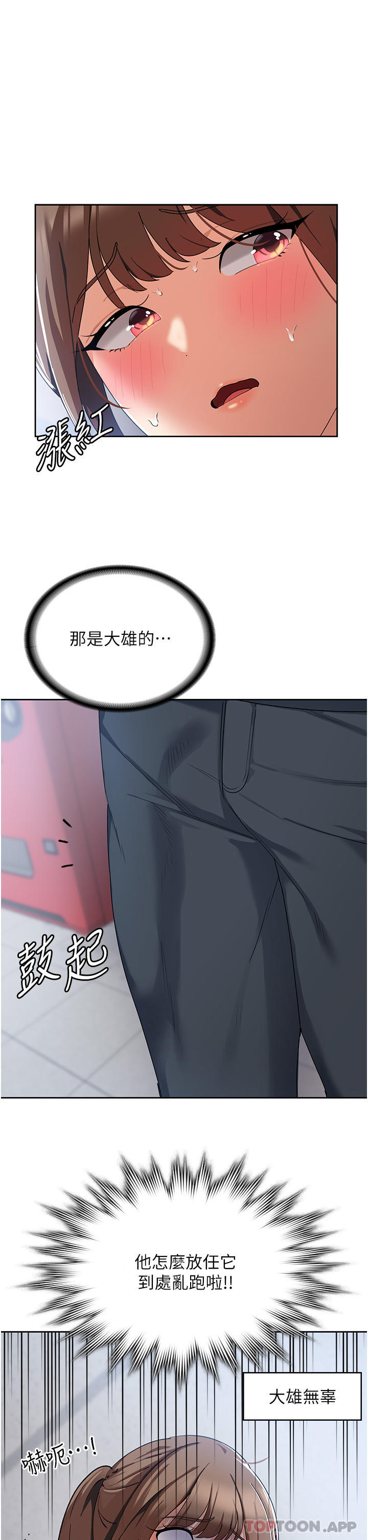 第5话-你想玩什么体位 - 第36.jpg页