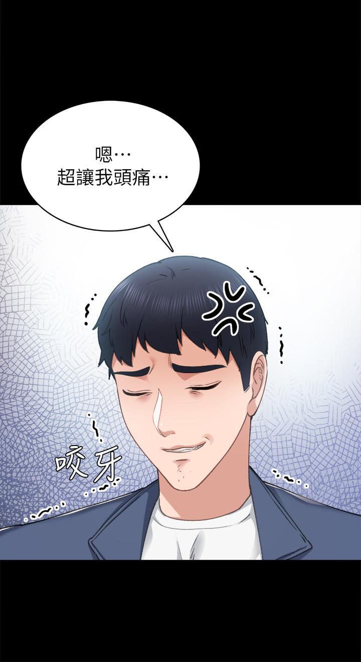 第82話-因嫉妒而發燙的小穴 - 第20.jpg页