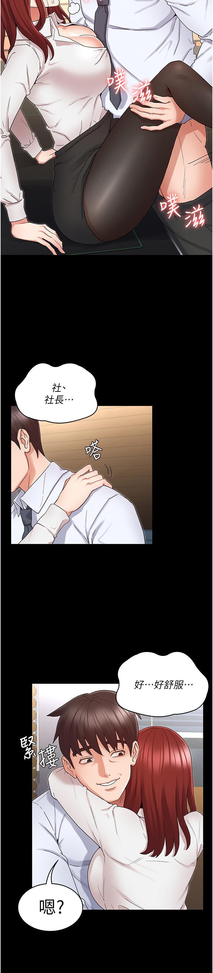 第44話-撕開絲襪後淫水氾濫 - 第19.jpg页