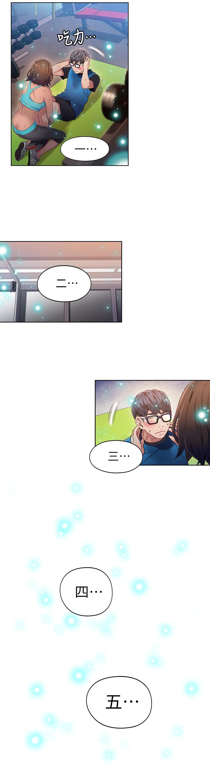 第36話-特別的健身課程 - 第13.jpg页