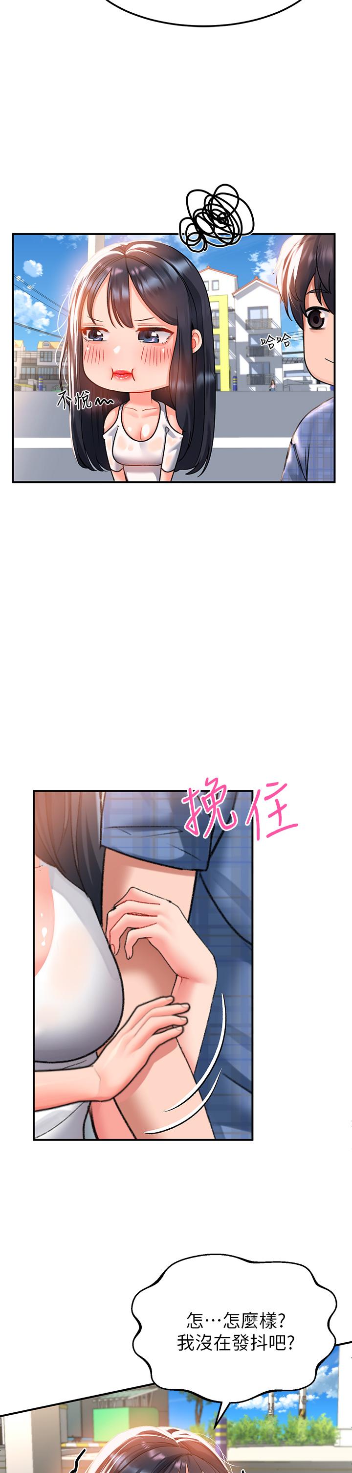 第23话-在公共場合性奮了？ - 第13.jpg页