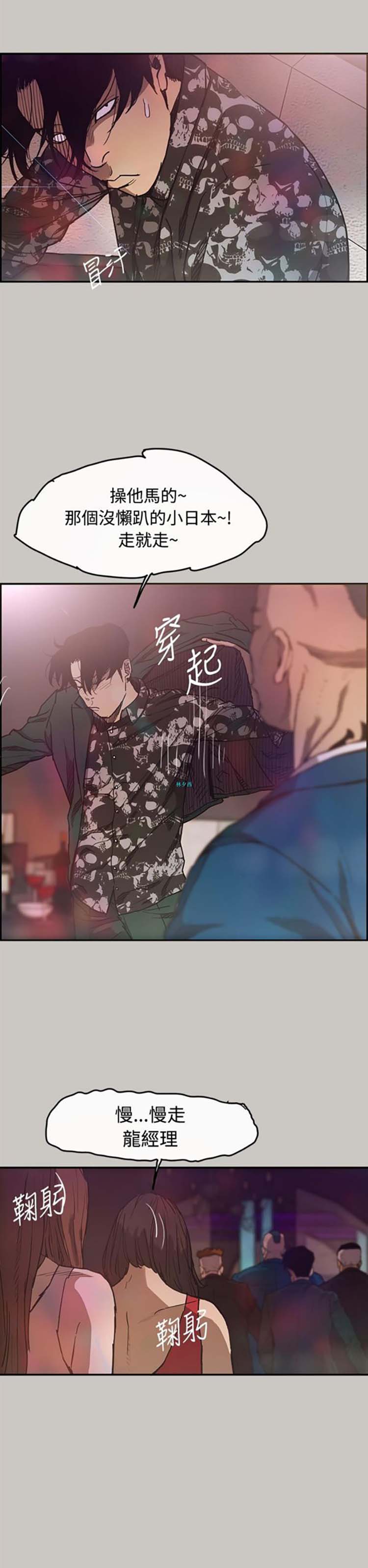 第 5 话 - 第18.jpg页