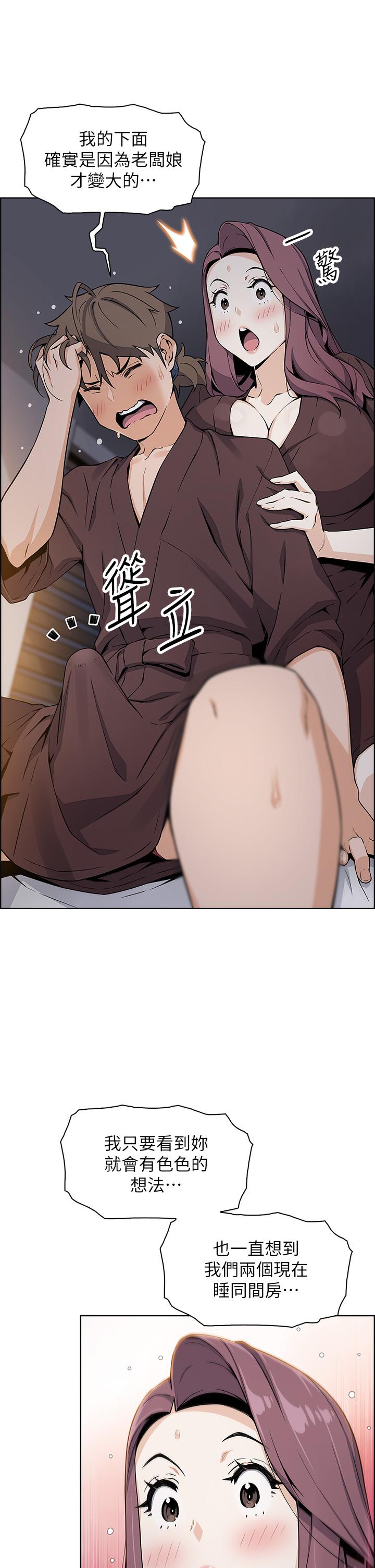 第13話-酥麻的絢爛舌技 - 第11.jpg页