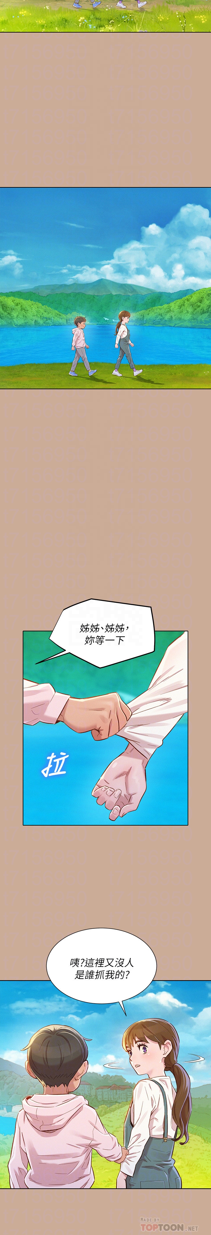 第73话-我最近都想著姊姊尻… - 第11.jpg页