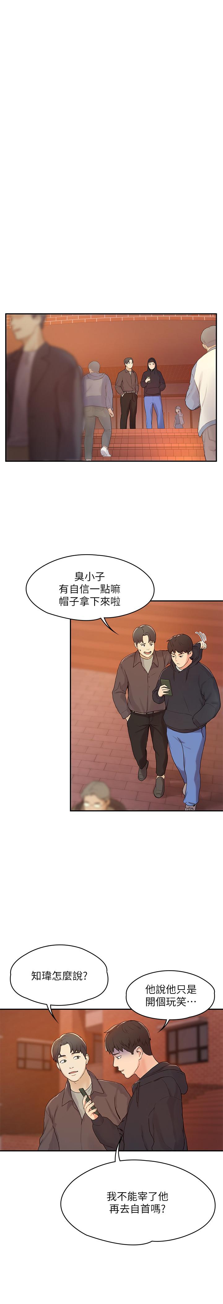 第2話-一看到學長就心癢難耐 - 第9.jpg页